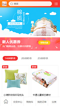 家居家纺模板缩略图