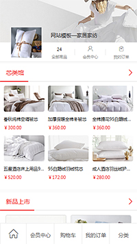 家居家纺模板缩略图