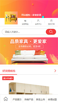家装家居模板缩略图