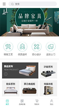家装家居模板缩略图