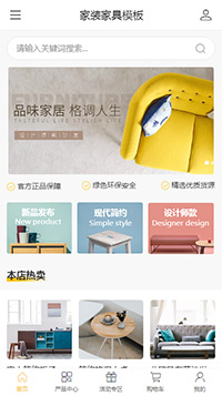 家装家居模板缩略图