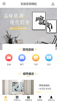 家装家居模板缩略图