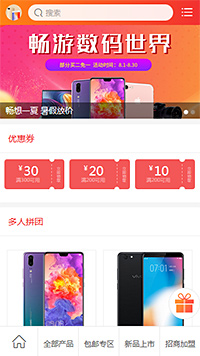 手机数码模板缩略图
