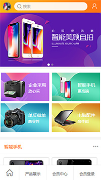 手机数码模板缩略图