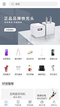 手机数码模板缩略图