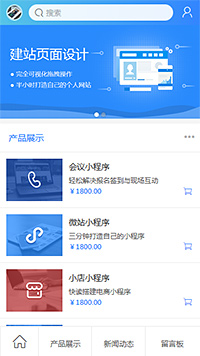 互联网服务模板缩略图