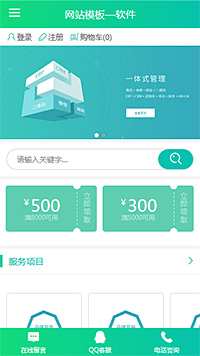 互联网服务模板缩略图
