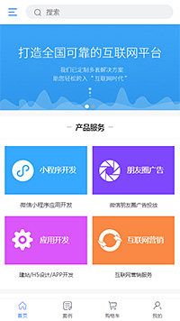 互联网服务模板缩略图
