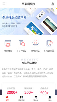 互联网服务模板缩略图