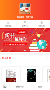 图书教材模板缩略图