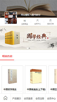 图书教材模板缩略图
