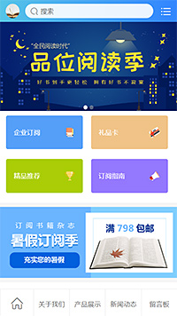 图书教材模板缩略图