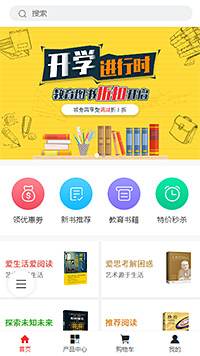 图书教材模板缩略图