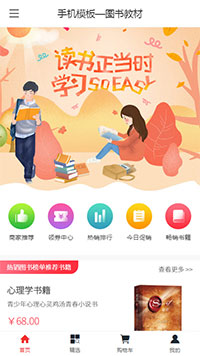 图书教材模板缩略图