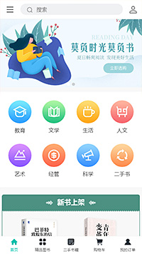图书教材模板缩略图