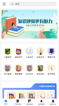 图书教材模板缩略图