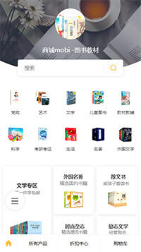 图书教材模板缩略图