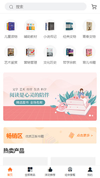 图书教材模板缩略图