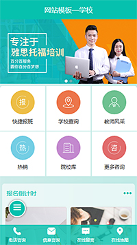 网络教育模板缩略图