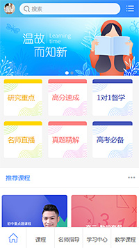 网络教育模板缩略图