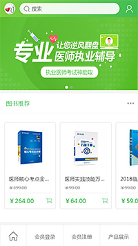 网络教育模板缩略图