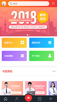 网络教育模板缩略图