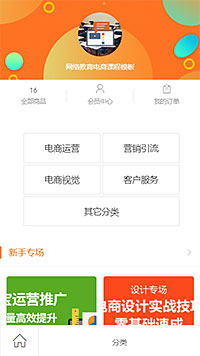 网络教育模板缩略图