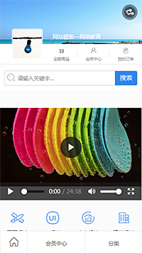 网络教育模板缩略图