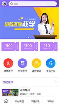 幼教早教模板缩略图