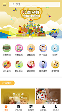 幼教早教模板缩略图