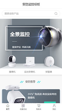 安防监控模板缩略图