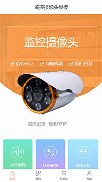安防监控模板缩略图