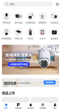 安防监控模板缩略图