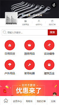 建材物料模板缩略图