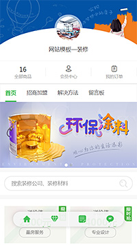 建材物料模板缩略图