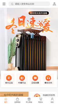 建材物料模板缩略图
