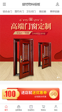 建材物料模板缩略图