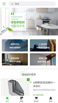 建材物料模板缩略图