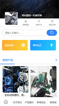 机械设备模板缩略图