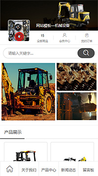 机械设备模板缩略图