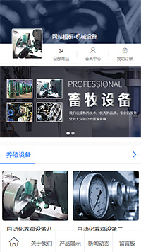 机械设备模板缩略图