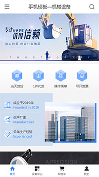 机械设备模板缩略图