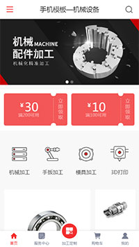 机械设备模板缩略图