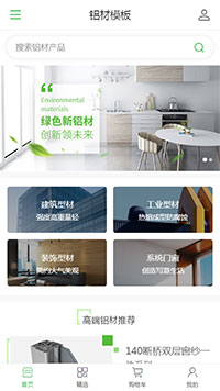 五金商城模板缩略图