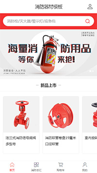 仪器器材模板缩略图