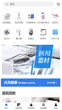仪器器材模板缩略图