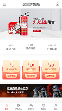 仪器器材模板缩略图