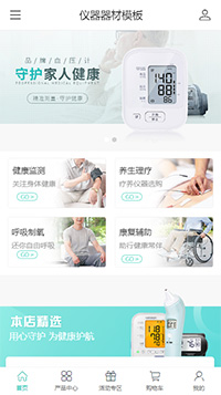 仪器器材模板缩略图