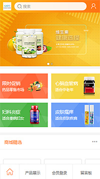 医药保健品模板缩略图