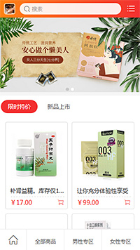 医药保健品模板缩略图